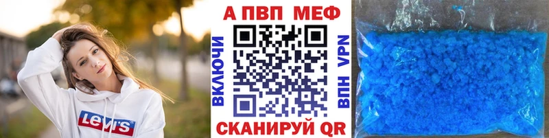 Альфа ПВП Соль  Куйбышев 