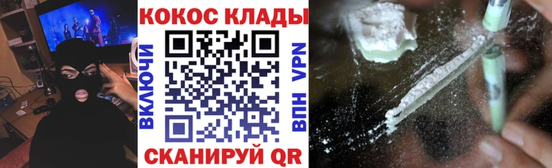 Cocaine Перу  Куйбышев 