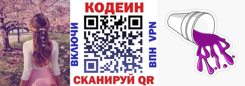MEGA ССЫЛКА  Куйбышев  Codein напиток Lean (лин) 