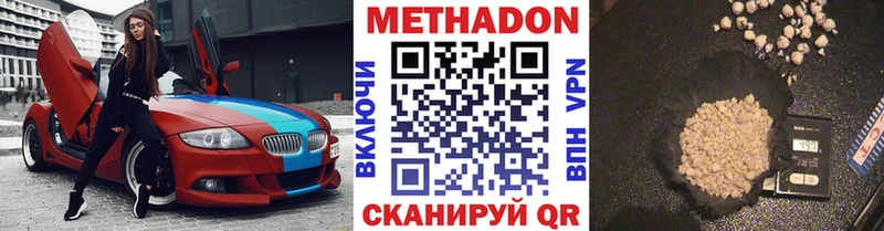 МЕТАДОН белоснежный  Куйбышев 