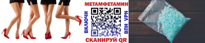 МЕТАМФЕТАМИН кристалл  Куйбышев 